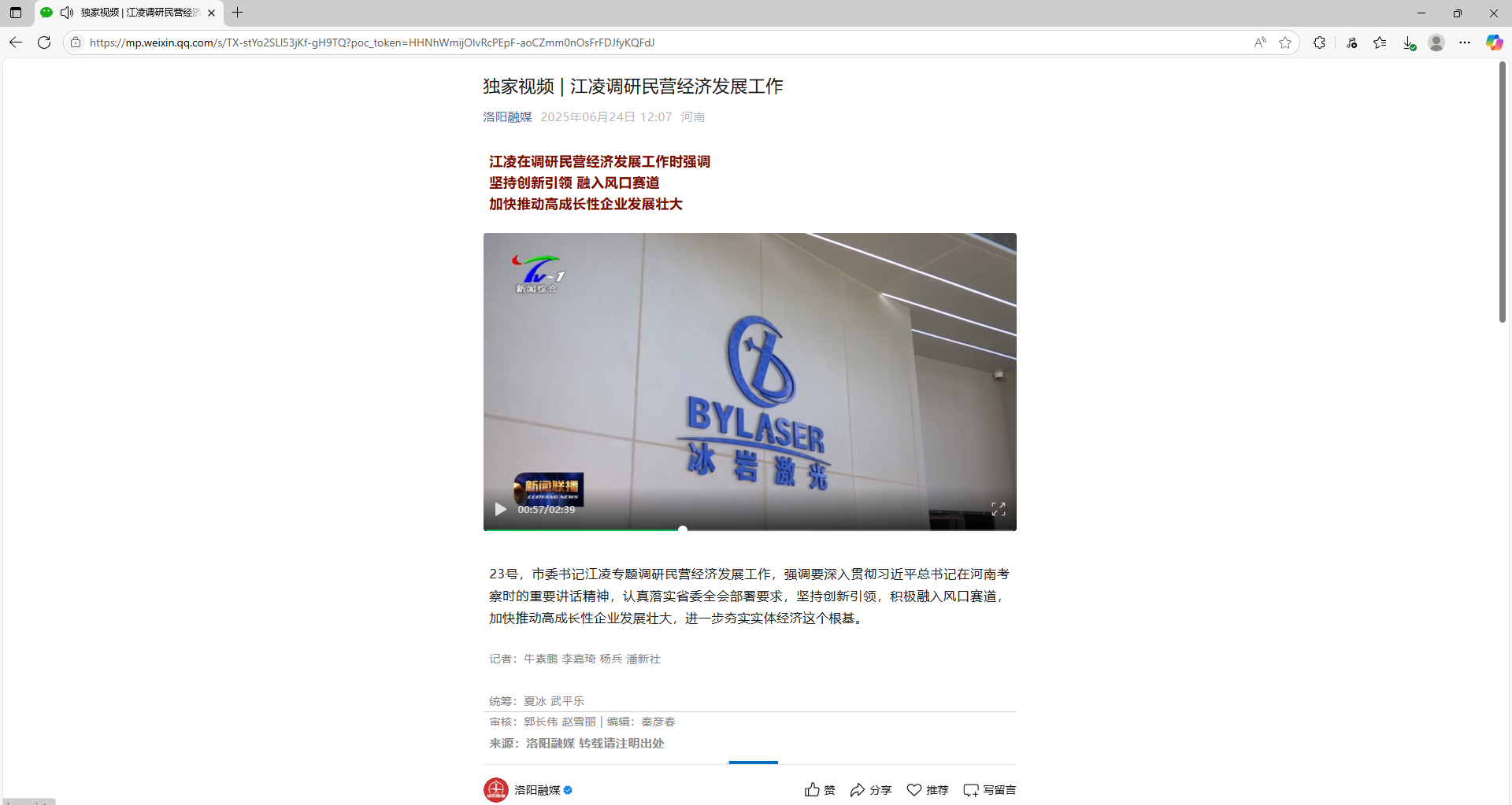 微信图片_2025-06-24_173404_804.png